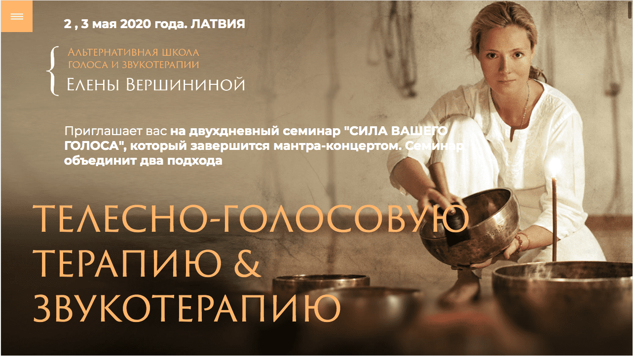Латвия — Рига